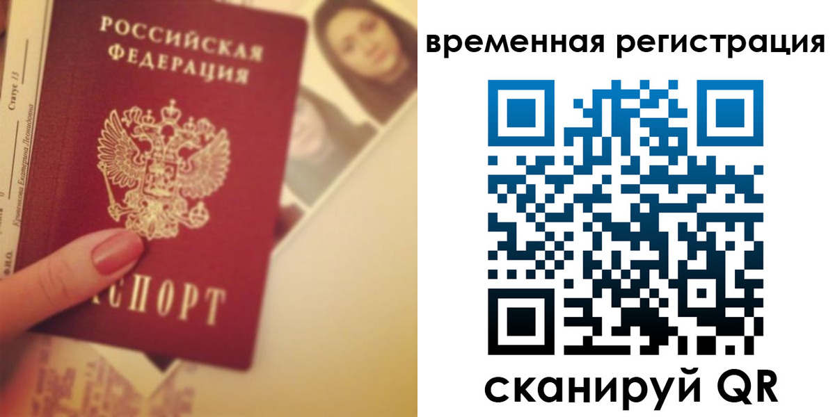 временная регистрация поиск в Дальнегорске