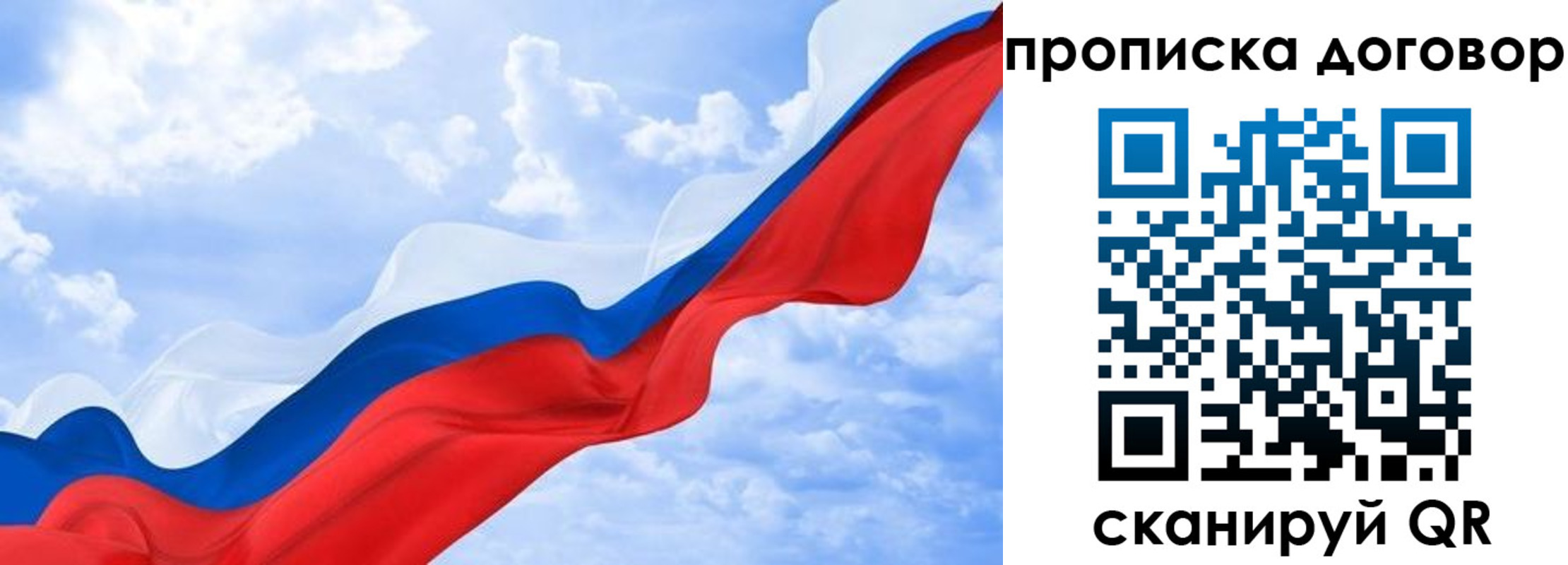 прописка для работы в Дальнегорске